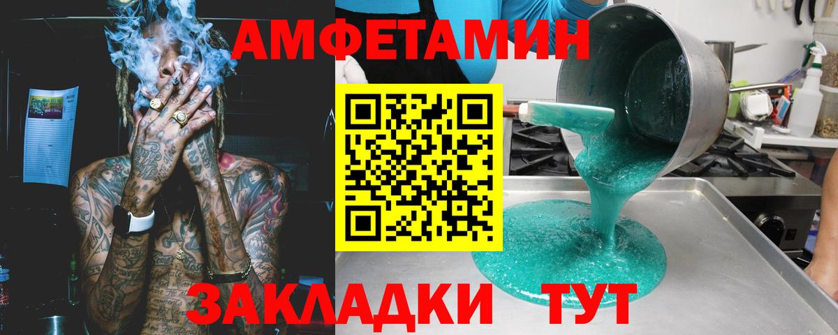 АМФЕТАМИН Premium  Вход с VPN  Норильск 