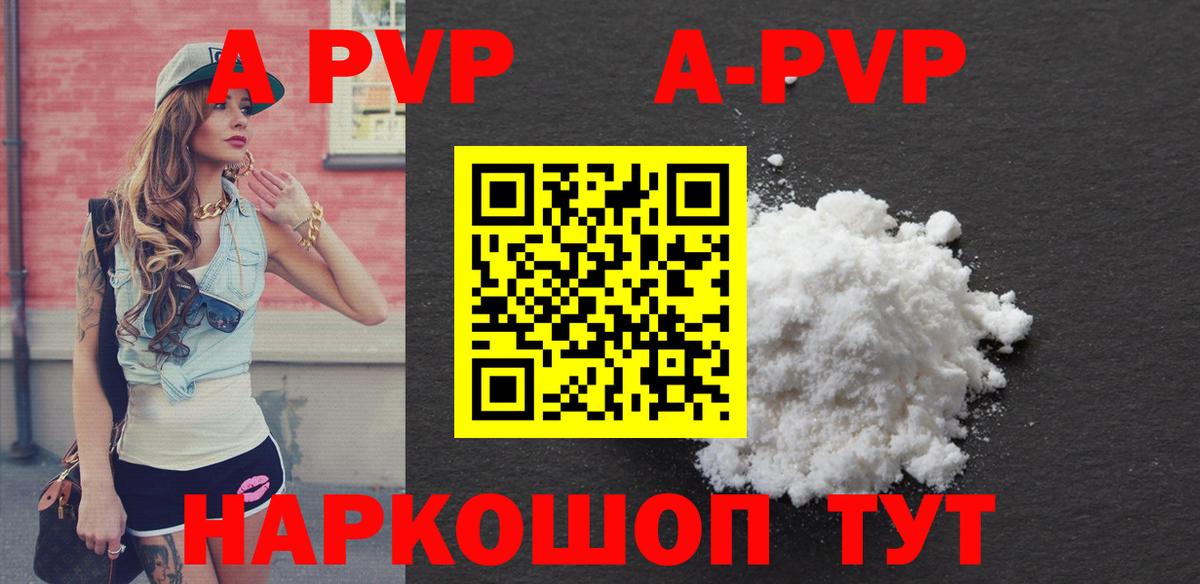 Норильск  Альфа ПВП мука  А ПВП СК  А ПВП  Вход с VPN 