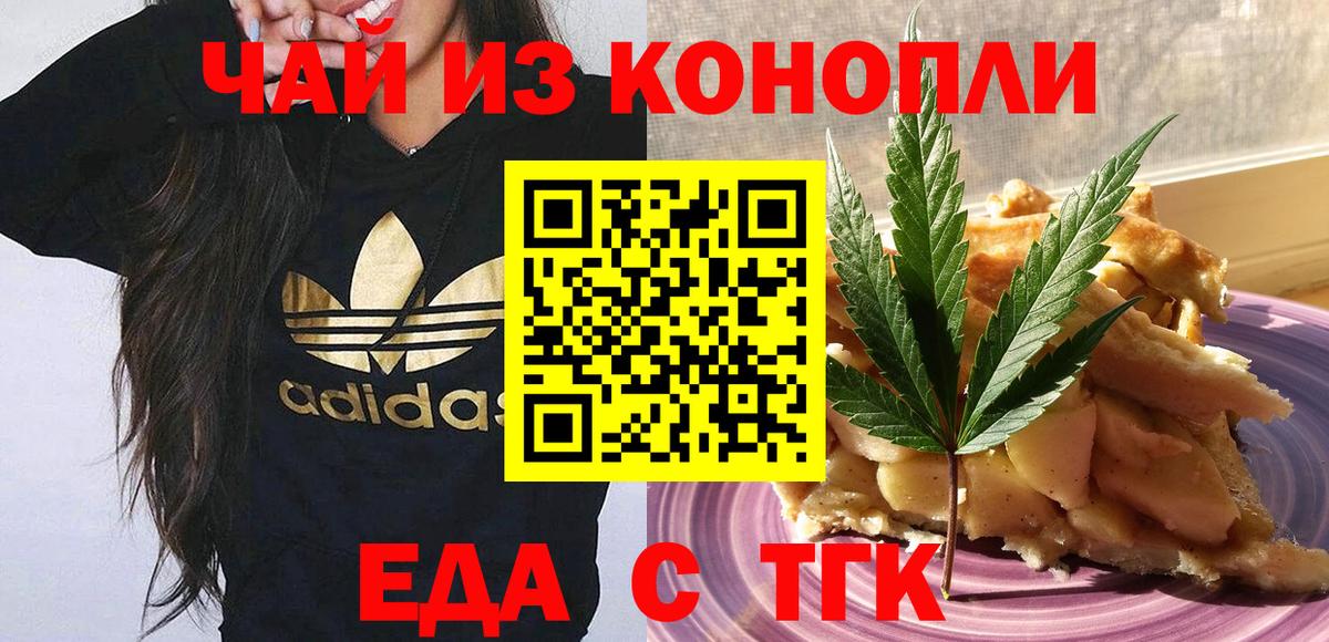 Норильск  Cannafood конопля  Вход с VPN 