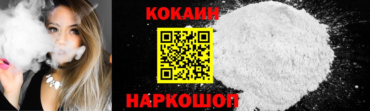 Cocaine Fish Scale  Вход с VPN  Cocaine  Норильск  КОКАИН 98% 
