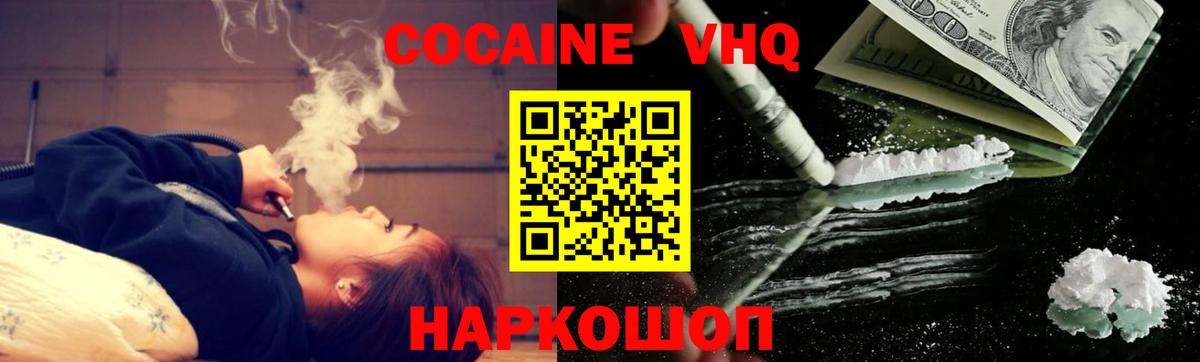 КОКАИН 97% Норильск