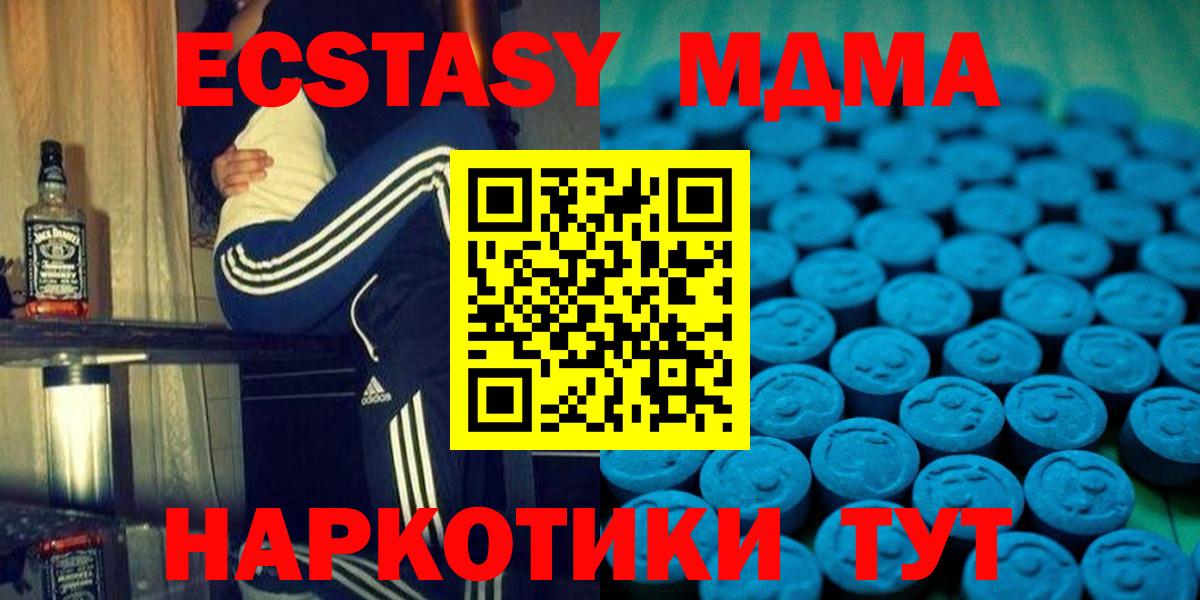 Экстази 300 mg  Ecstasy 99%  Норильск  Экстази  Вход с VPN 