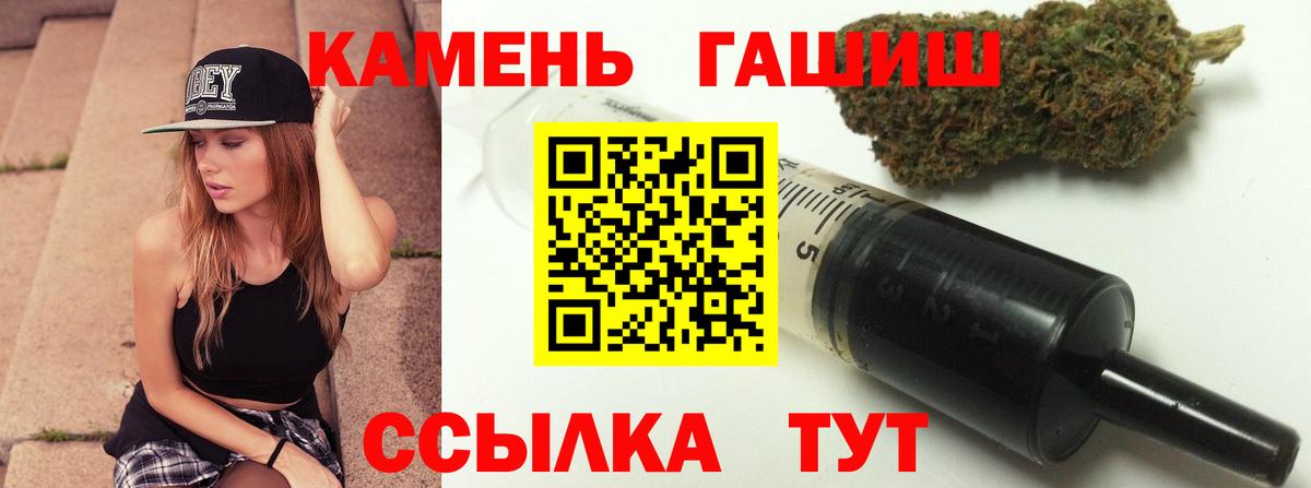 ГАШИШ ice o lator Норильск