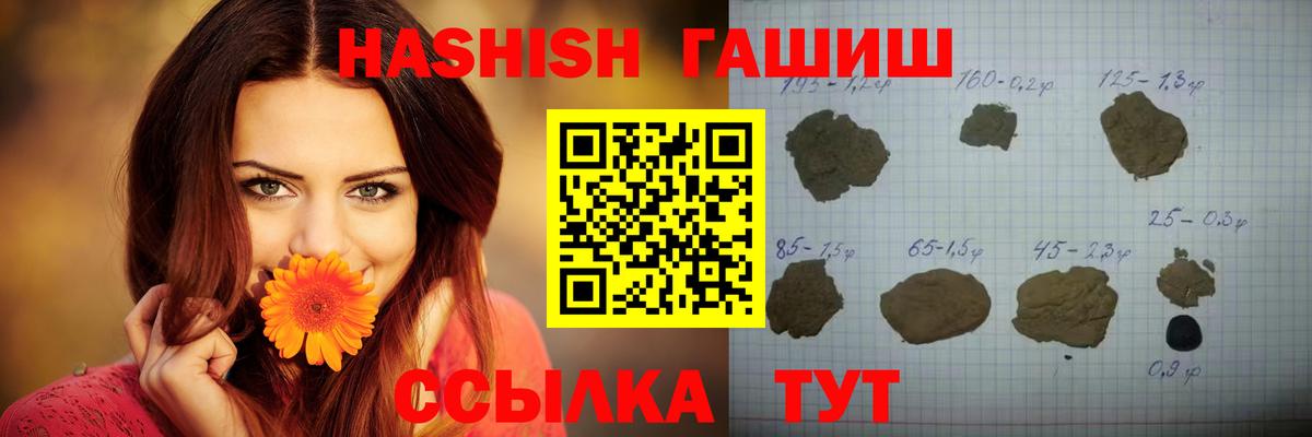Гашиш убойный  купить наркоту  Вход с VPN  Норильск  ГАШ гарик 