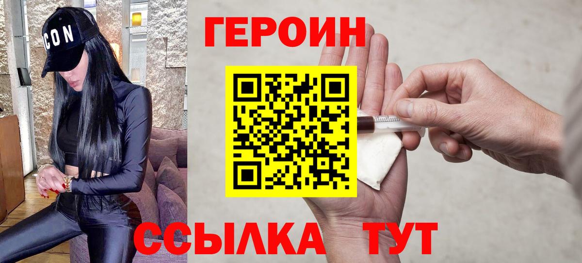 Героин хмурый  ГЕРОИН  Норильск  Вход с VPN 