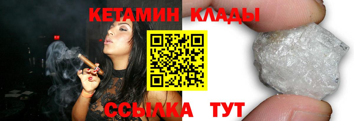 КЕТАМИН ketamine  блэк спрут ТОР  Норильск  Вход с VPN 