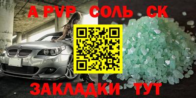 альфа пвп VHQ Северобайкальск
