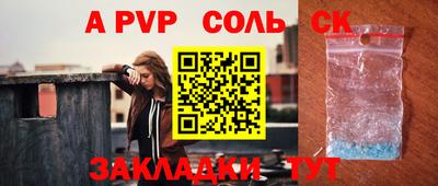 альфа пвп VHQ Северобайкальск