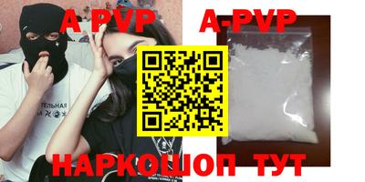 ALPHA PVP Севастополь