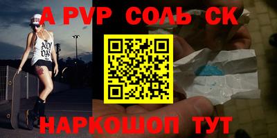 альфа пвп VHQ Северобайкальск