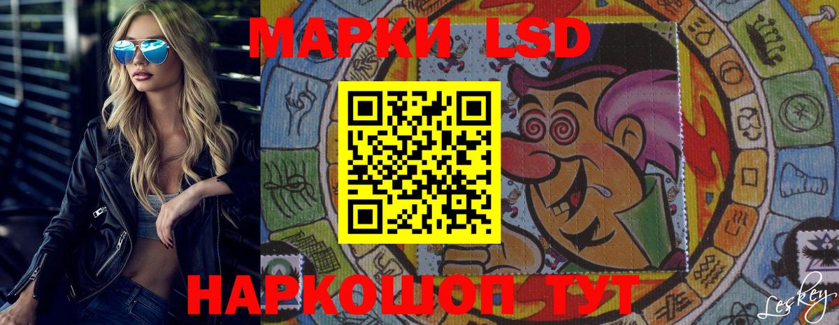 ЛСД экстази кислота  Вход с VPN  hydra   LSD-25 экстази кислота  Норильск 