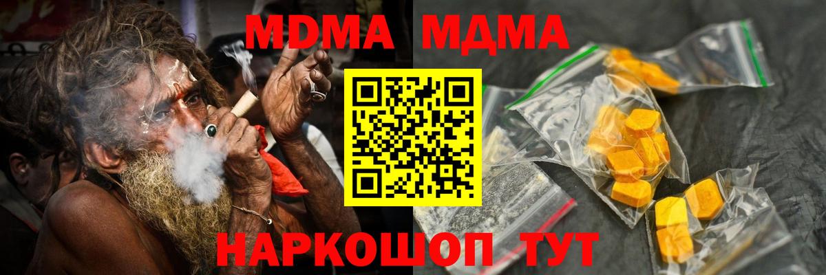 MDMA VHQ  Вход с VPN  Норильск 