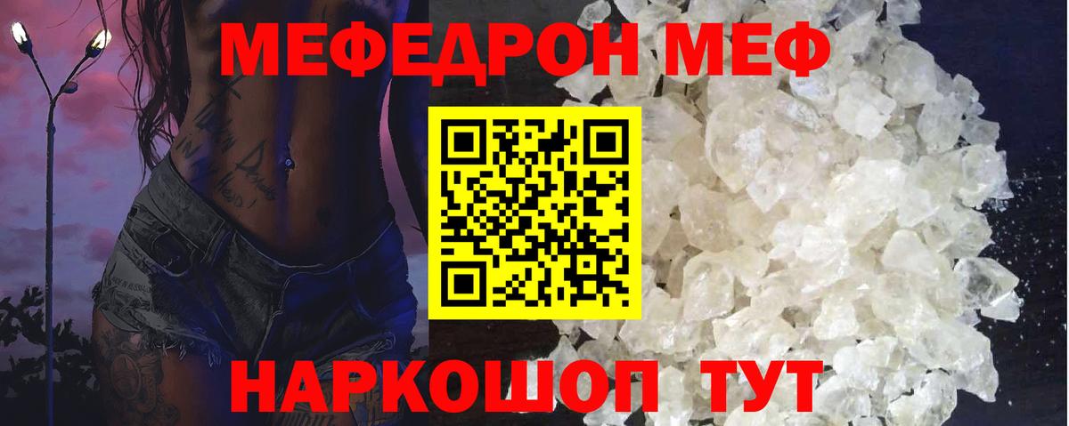 МЕФ мука Норильск