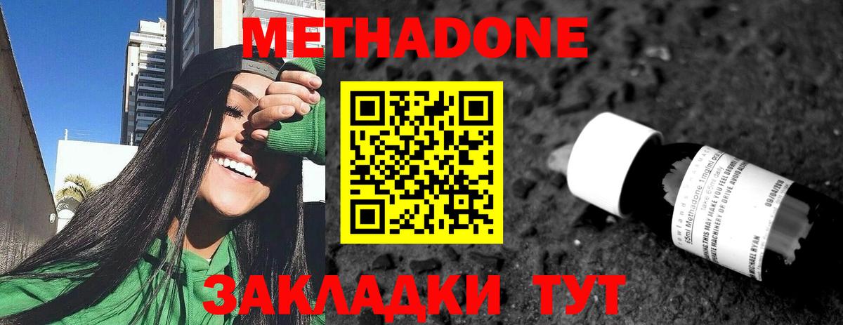 МЕТАДОН белоснежный  Вход с VPN  Метадон мёд  Норильск 