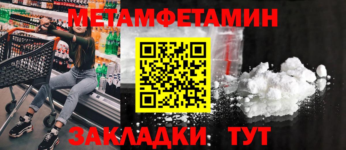 МЕТАМФЕТАМИН мет Норильск