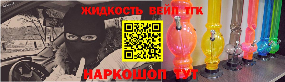 Дистиллят ТГК вейп Норильск